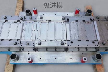 級進模的裝配要點、步驟和注意事項